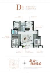 龙湖·春江天境3室2厅1厨2卫建面132.00㎡