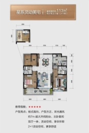 碧桂园凤凰台3室2厅1厨2卫建面113.00㎡