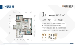 天城·泰兴府3室2厅1厨1卫建面109.95㎡