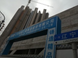 项目在建工地