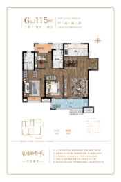 安庆绿地·新里城3室2厅1厨2卫建面115.00㎡