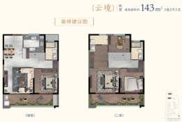 汇鸿景云花园3室2厅1厨3卫建面143.00㎡