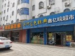 周边店铺