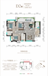 超达·浅水半岛3室2厅1厨2卫建面96.20㎡