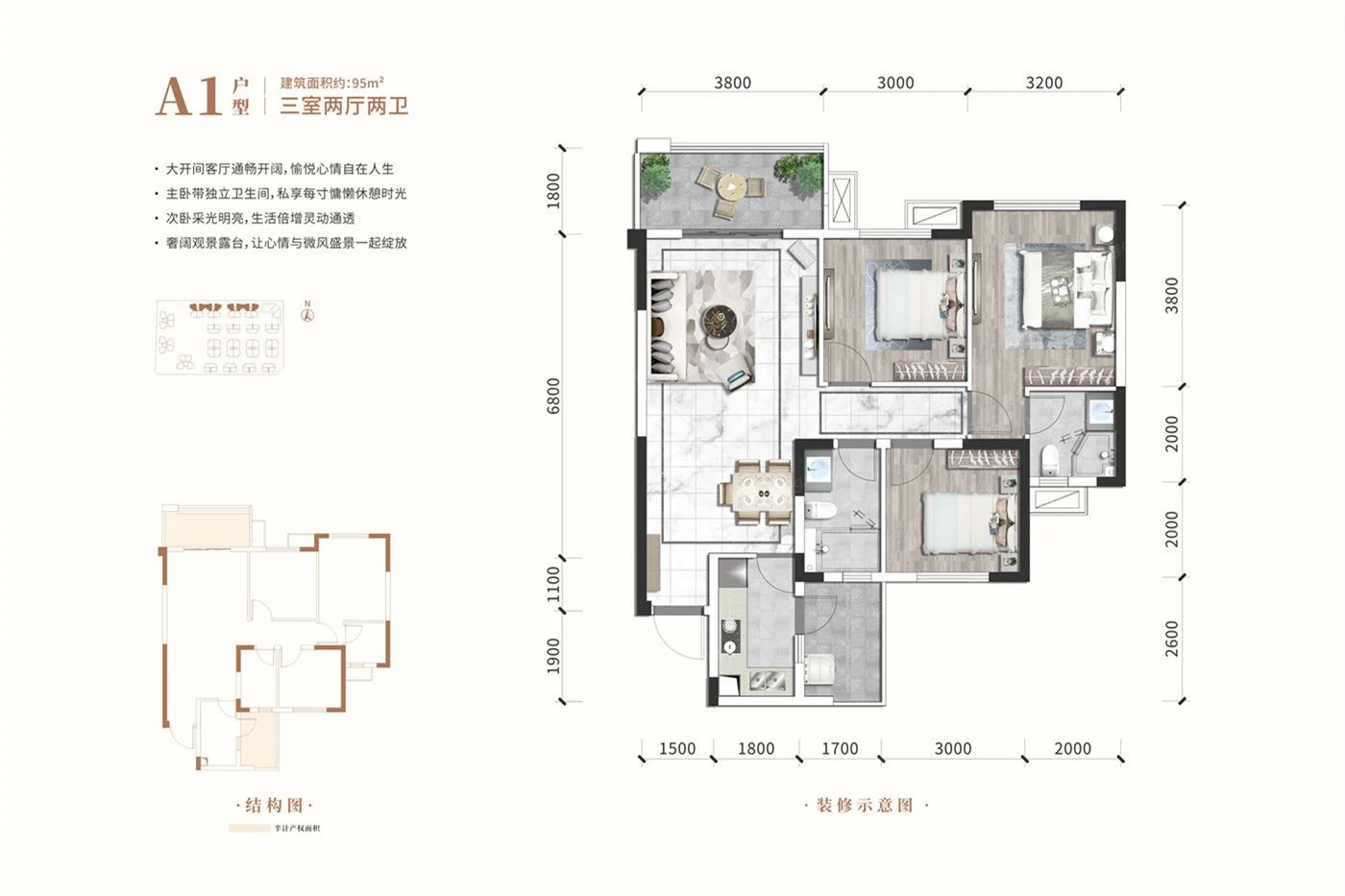 户型图3/3