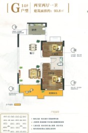 安兴·壹號府2室1厅1厨1卫建面93.80㎡