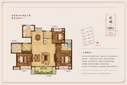 佳源优优华府3室2厅2卫建面120.00㎡