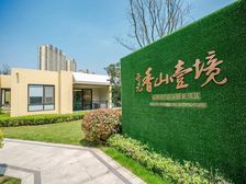 三面环山 空气质量高 环境优雅 得房率高