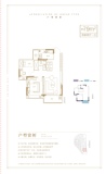 鲁能泰山9号79平