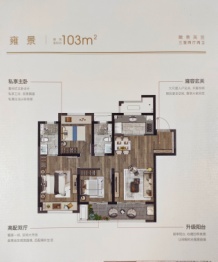 远洋正荣玺樾3室2厅1厨2卫建面103.00㎡