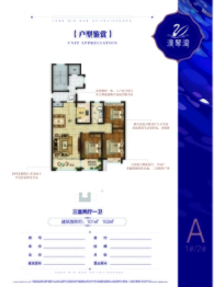 浪琴湾3室2厅1厨1卫建面102.00㎡