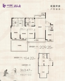 凤凰汇·天辰府4室2厅1厨3卫建面363.00㎡