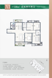 联泰天禧4室2厅1厨2卫建面138.00㎡