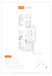 中梁·拾光映象3室2厅1厨2卫建面126.00㎡