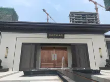 偃师建业中州上院