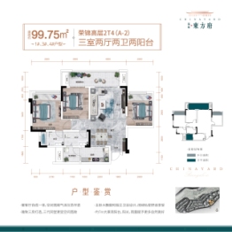 海成东方府3室2厅1厨2卫建面99.75㎡