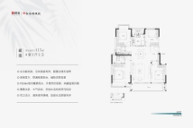 联发红城投藏珑大境117四房平户型