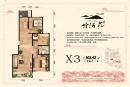 岭河苑3室2厅1厨1卫建面103.43㎡