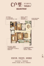 新城国际商业广场4室2厅1厨2卫建面143.80㎡