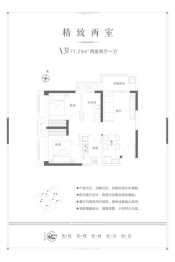 谦祥·时光序2室2厅1厨1卫建面71.23㎡