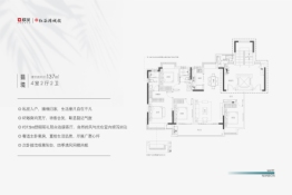 联发红城投藏珑大境4室2厅1厨2卫建面137.00㎡