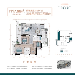 海成东方府3室2厅1厨2卫建面117.96㎡