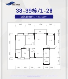 未来城·南湖3室2厅1厨2卫建面129.63㎡