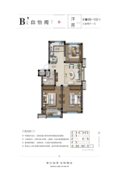 怡园新居3室2厅1厨1卫建面89.00㎡