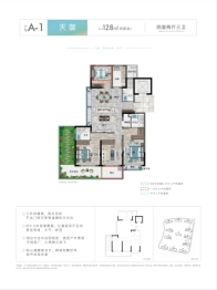 遂昌未来社区·理想湾4室2厅1厨3卫建面128.00㎡