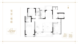 天健清风和景雅苑3室2厅1厨2卫建面125.00㎡