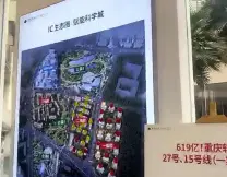 首创禧悦学府