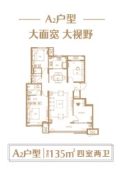 荣成中骏世界城4室2厅1厨2卫建面135.00㎡