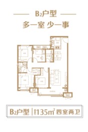 荣成中骏世界城4室2厅1厨2卫建面135.00㎡