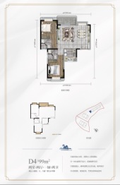 大理·云想山2室2厅2厨1卫建面99.00㎡