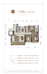 长安府3室2厅1厨2卫建面149.00㎡