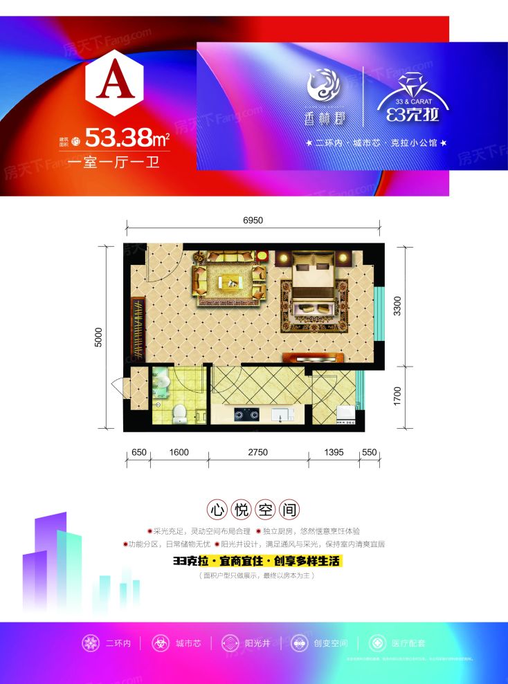 户型图2/2