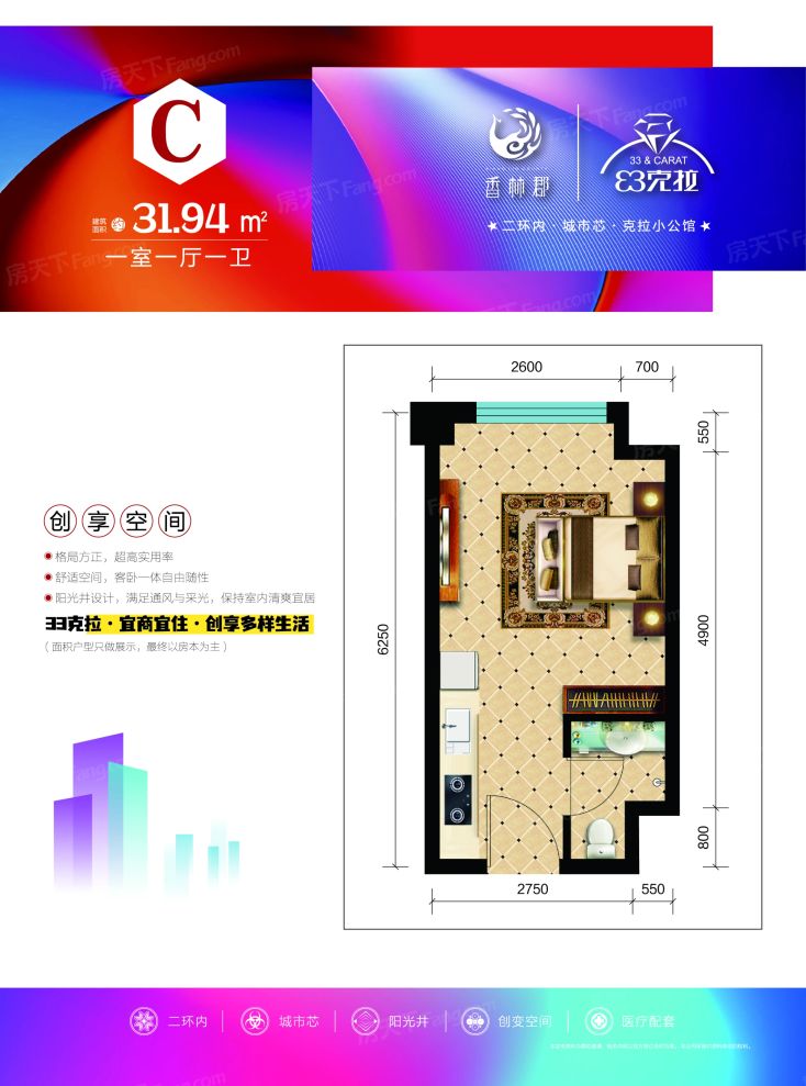 户型图2/2
