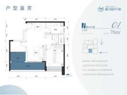 格力海岸2室2厅1厨1卫建面76.00㎡