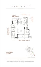 天御城3室2厅1厨2卫建面98.00㎡