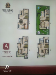 瓏璟苑5室4厅1厨4卫建面360.00㎡