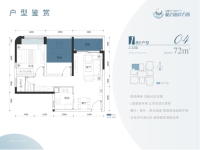 1栋2-32层04-E户型-72㎡