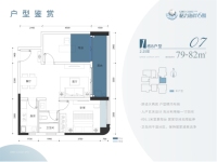 1栋2-25层07-B户型-79-82㎡