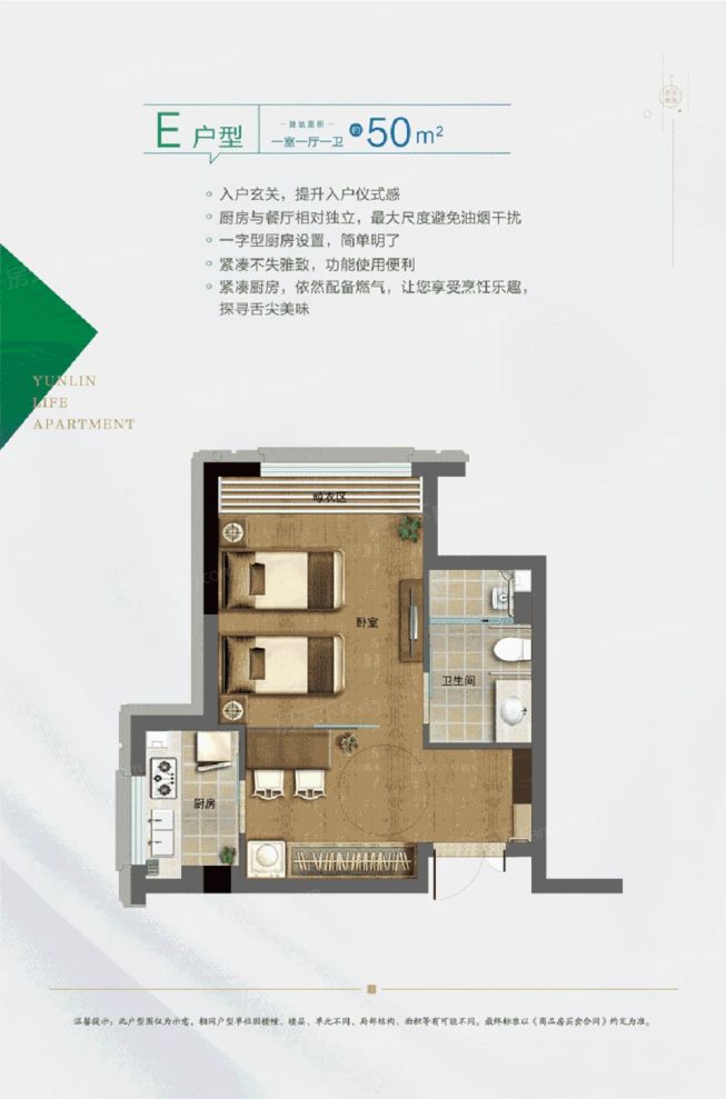 户型图2/2