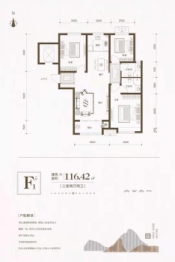 金宏·国际华府3室2厅1厨2卫建面116.42㎡