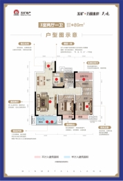 五矿万境水岸|天境3室2厅1厨1卫建面89.00㎡