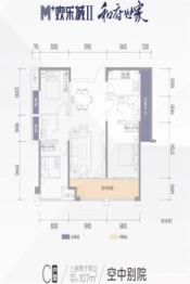 和瑞欢乐城二期3室2厅1厨2卫建面107.00㎡