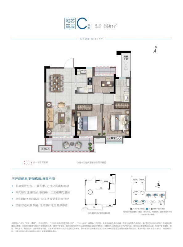 祥源漫城户型图