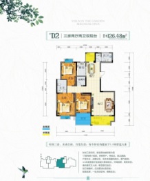 南郡新干线3室2厅1厨2卫建面126.48㎡