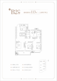 中建·大公馆3室2厅1厨2卫建面113.00㎡