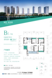 城投·新河苑4室2厅1厨2卫建面136.00㎡